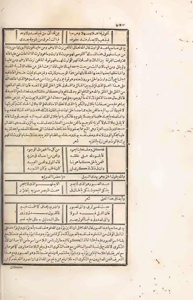 futmak.com - Page 350 - from part Four of the first Boulaq edition